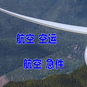 凤凰机场快递快递-选东方航空和上海航空